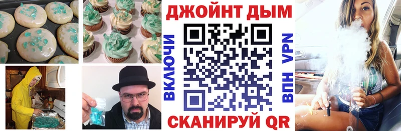как найти наркотики  дарк нет телеграм  Печенье с ТГК конопля  Жуков 