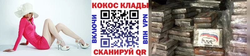 Кокаин Columbia  как найти наркотики  Жуков 