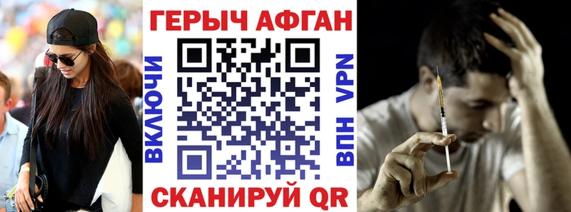 купить наркотик  ссылка на мегу ссылка  Героин Heroin  Жуков 