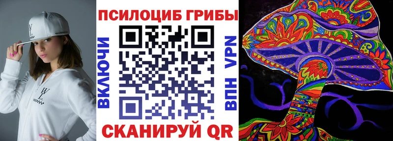 Псилоцибиновые грибы ЛСД  Жуков 